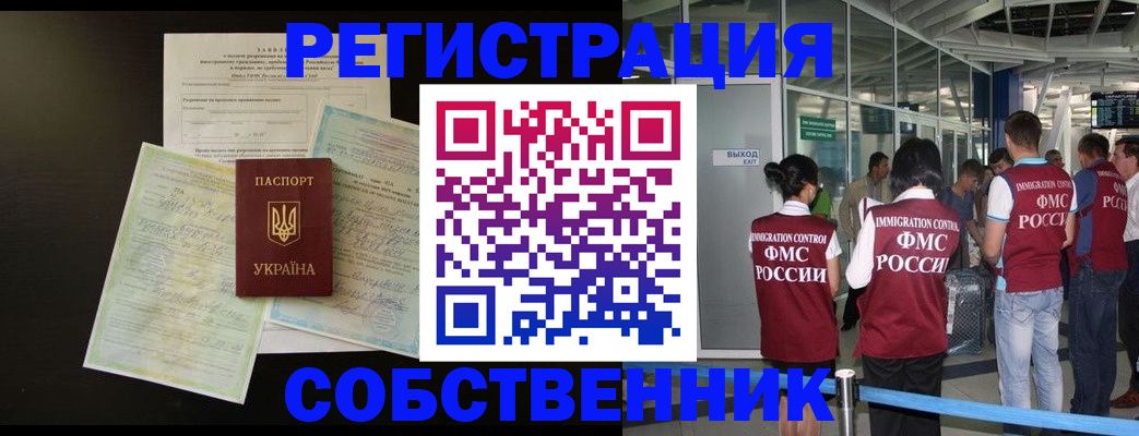 прописка в квартире в Хилке