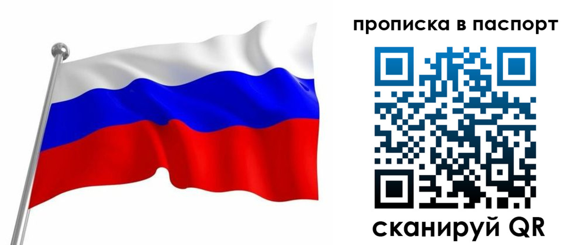 миграционный учет в Хилке