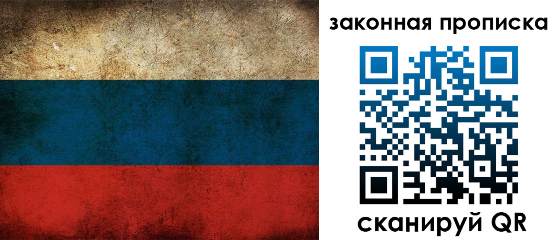 временная прописка в Хилке