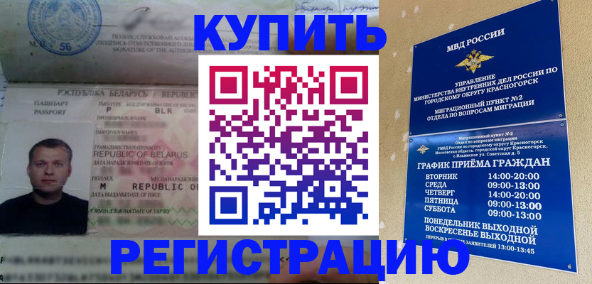 прописка законно в Хилке