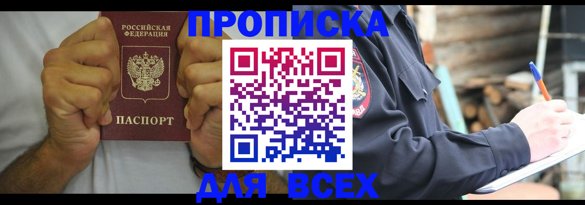 временная регистрация госуслуги в Хилке